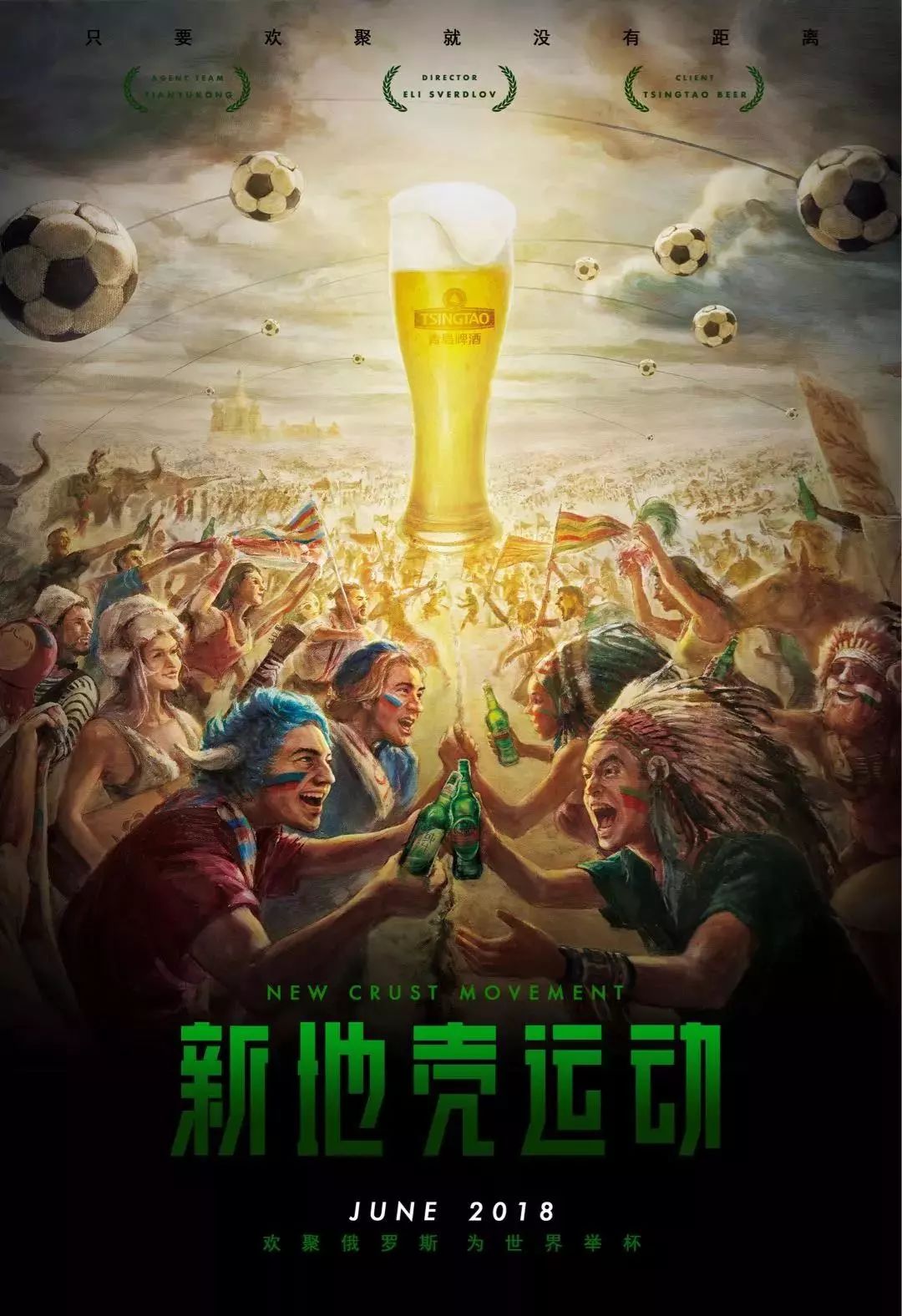 惜败
